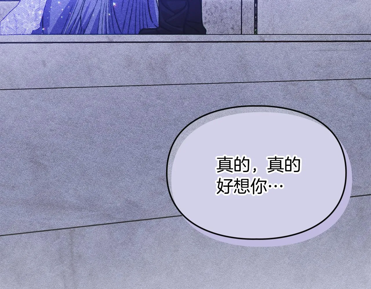 第27话 失落的重逢 第89页