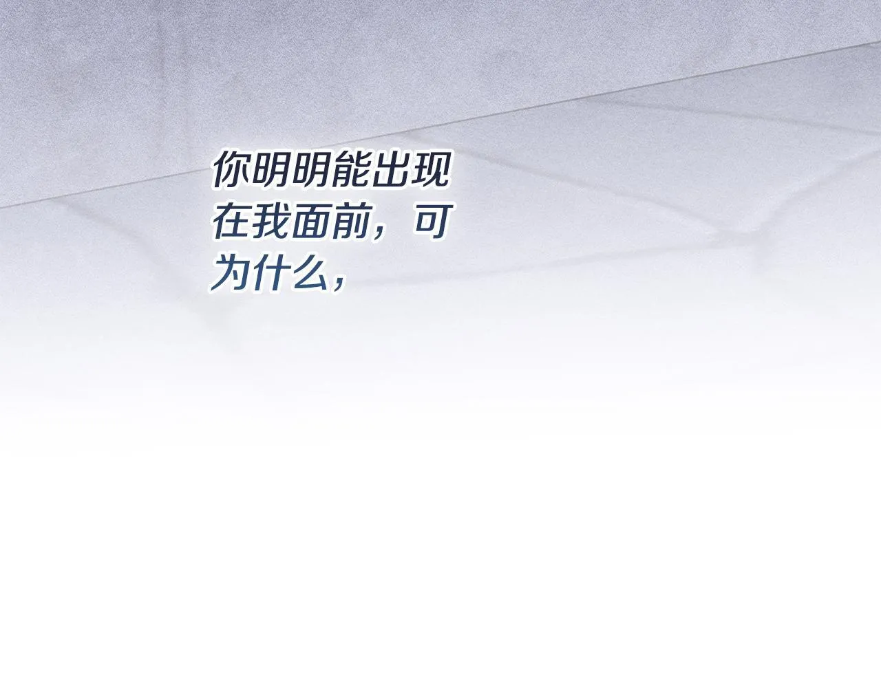 第27话 失落的重逢 第90页