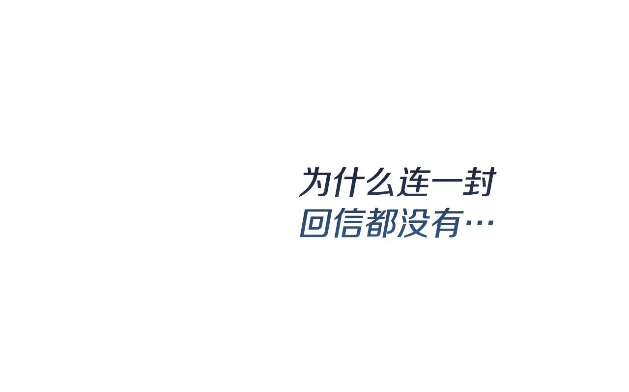 第27话 失落的重逢 第91页