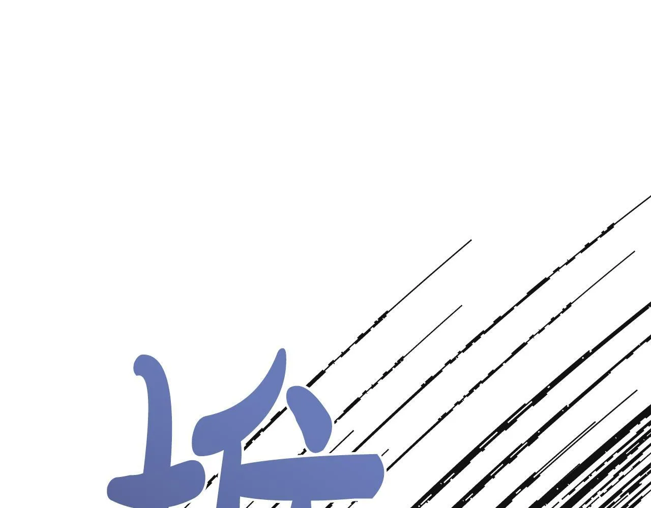 第27话 失落的重逢 第92页
