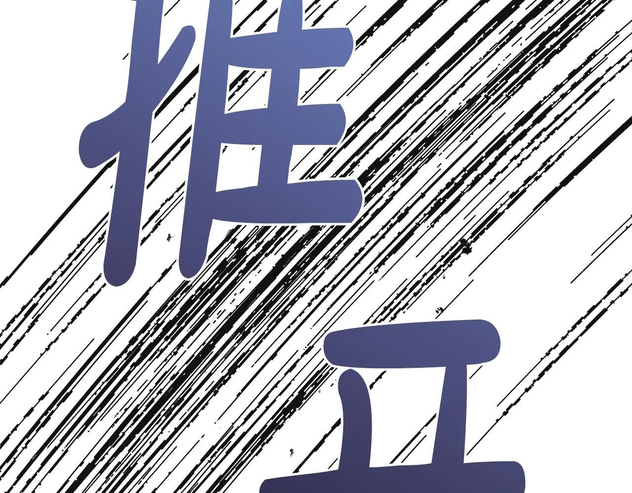 第27话 失落的重逢 第93页