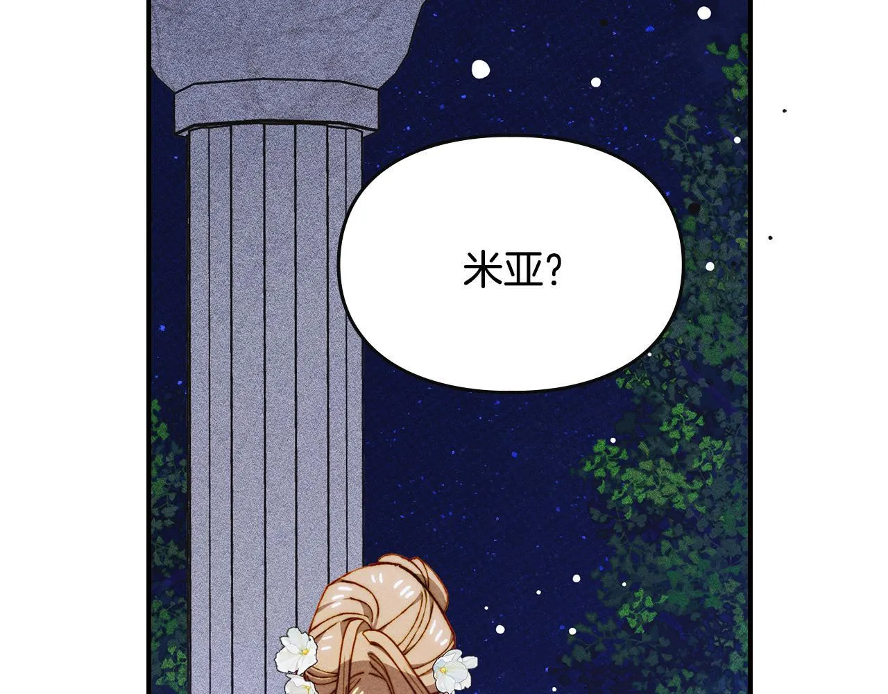 第27话 失落的重逢 第98页