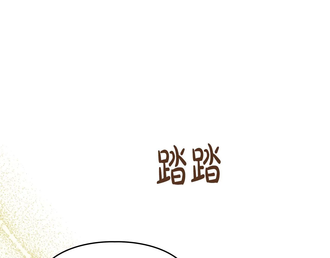 第27话 失落的重逢 第112页