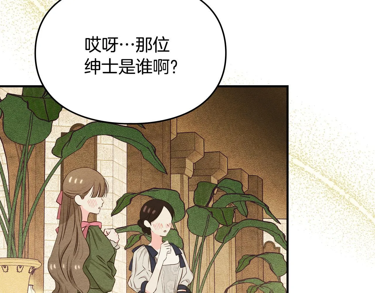 第27话 失落的重逢 第113页