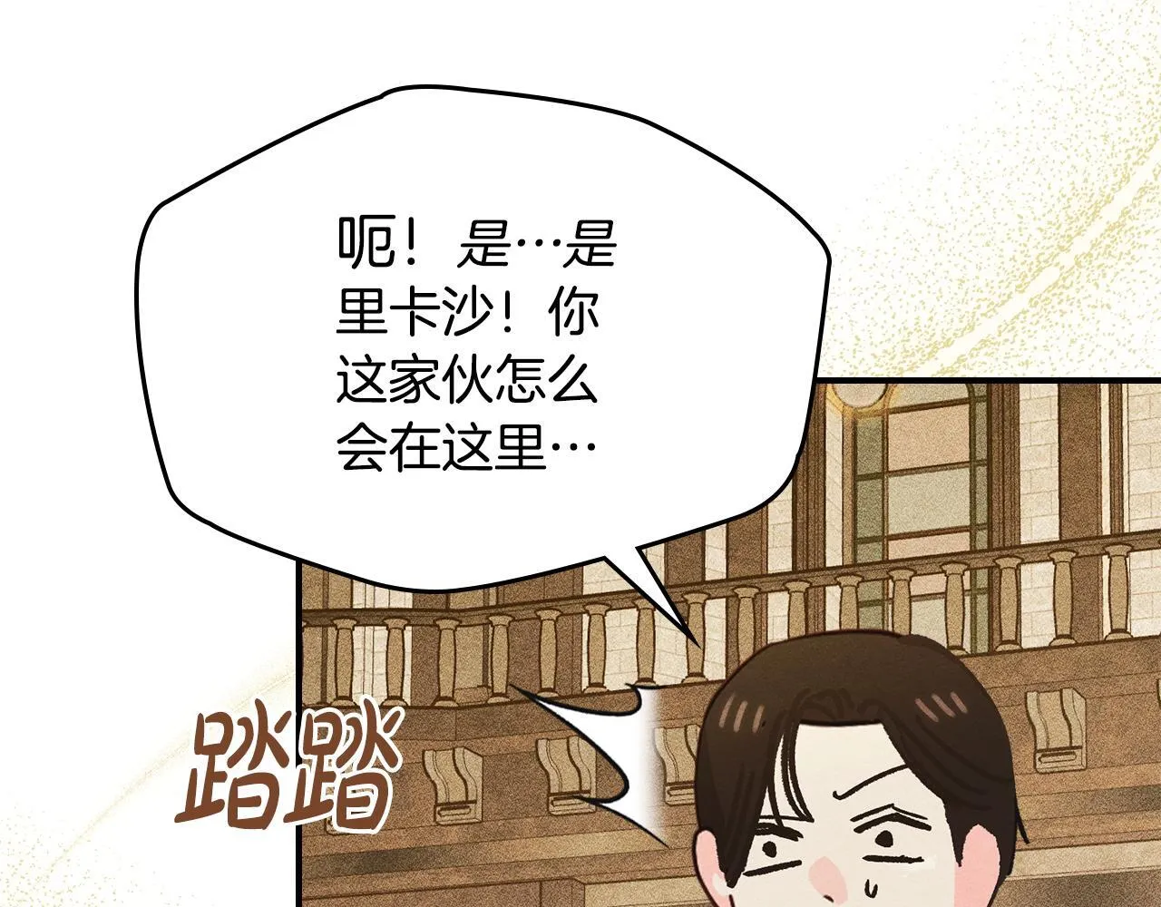 第27话 失落的重逢 第115页