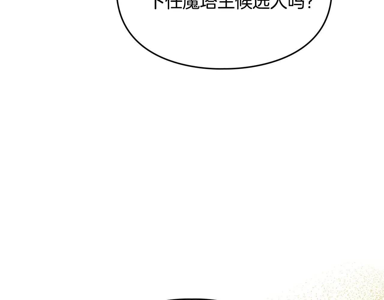第27话 失落的重逢 第117页