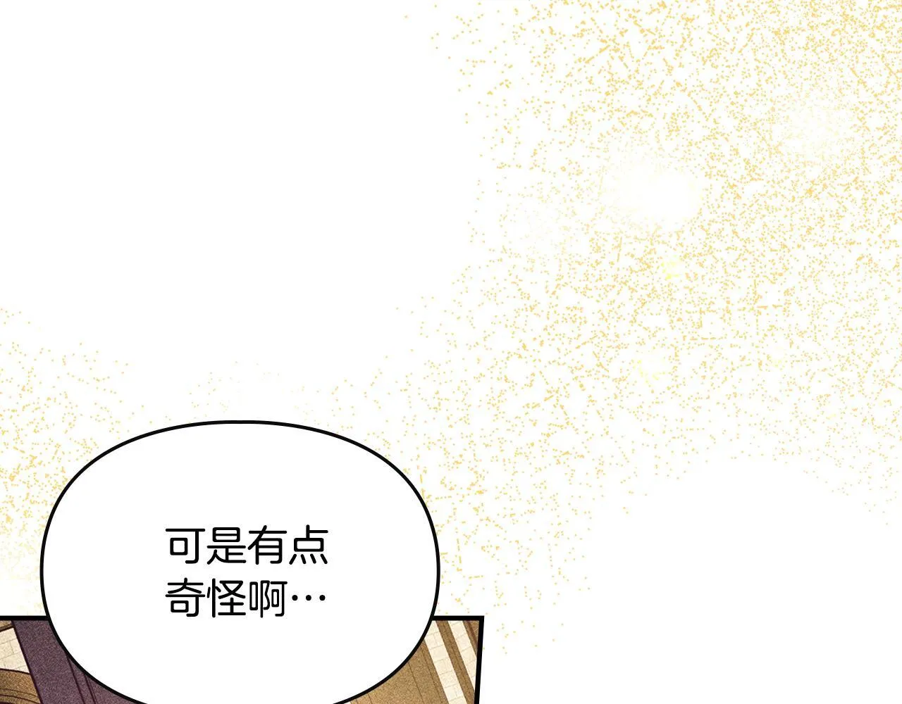 第27话 失落的重逢 第120页