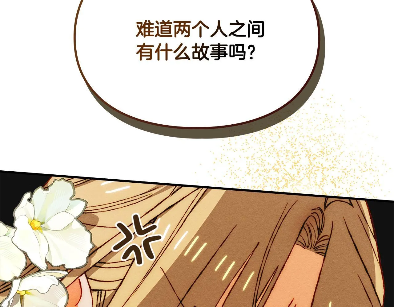 第27话 失落的重逢 第124页
