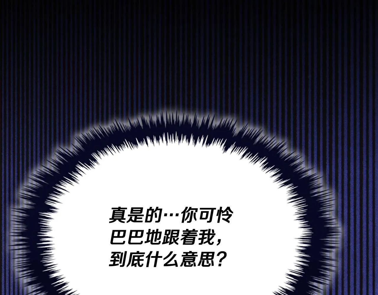 第27话 失落的重逢 第126页
