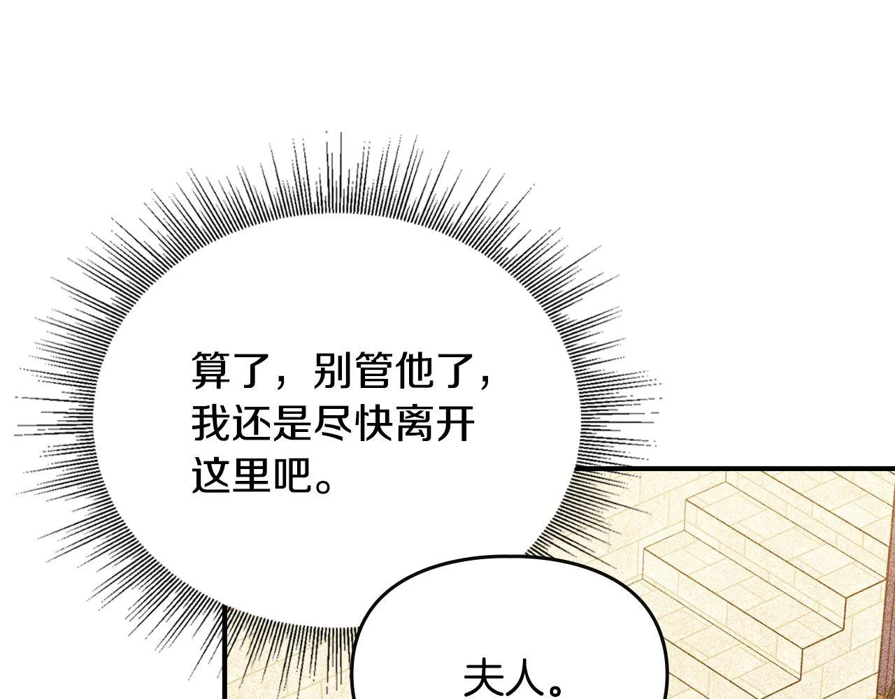 第27话 失落的重逢 第130页