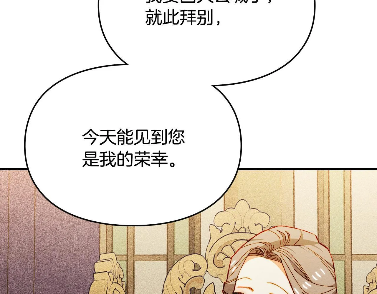 第27话 失落的重逢 第133页