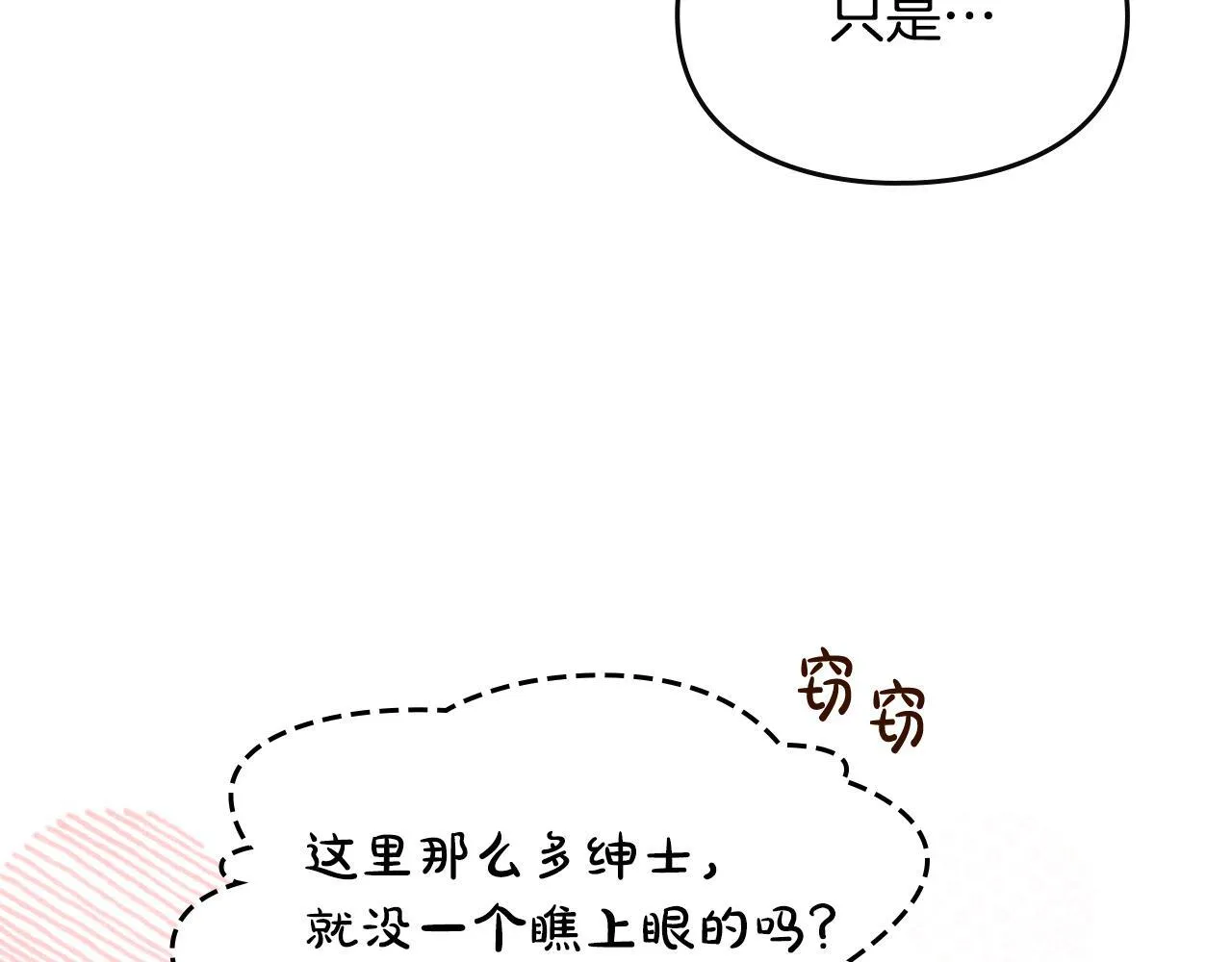 第27话 失落的重逢 第135页