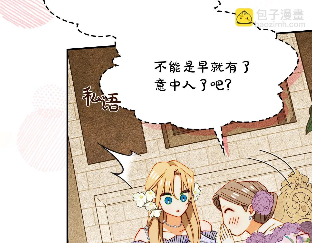 第27话 失落的重逢 第136页
