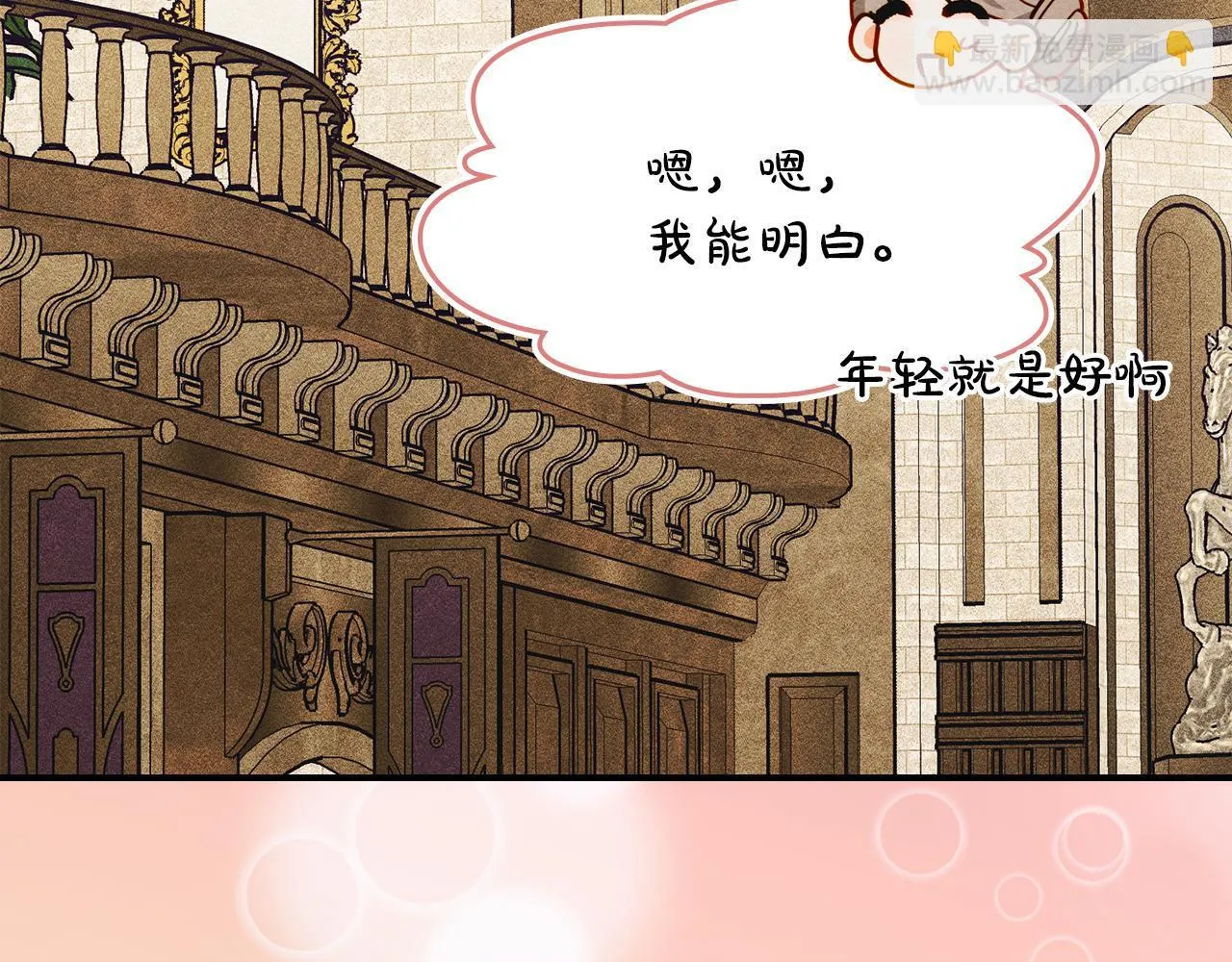 第27话 失落的重逢 第139页