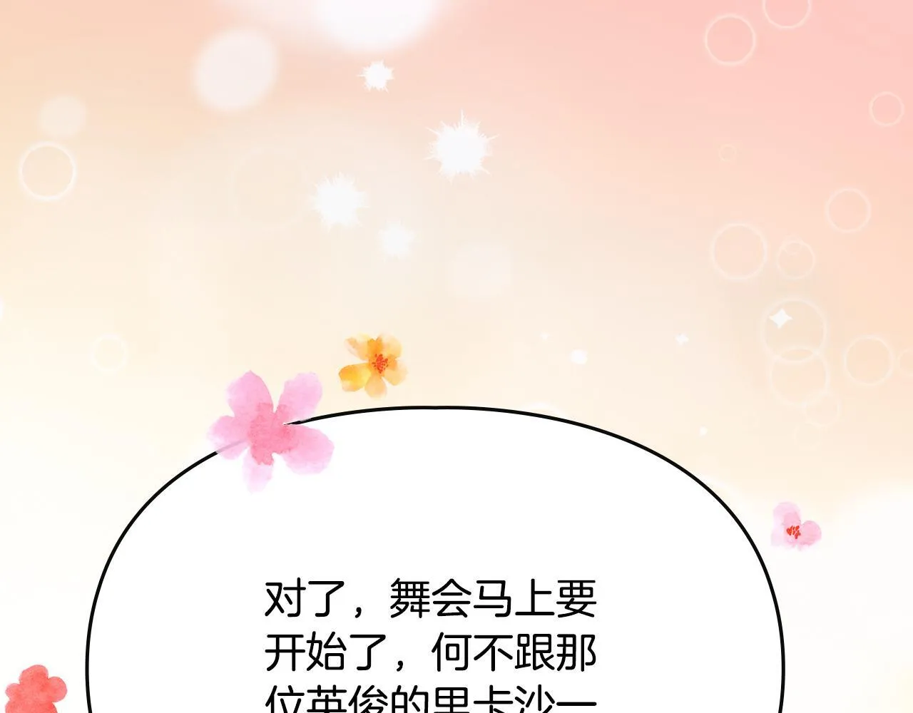 第27话 失落的重逢 第140页