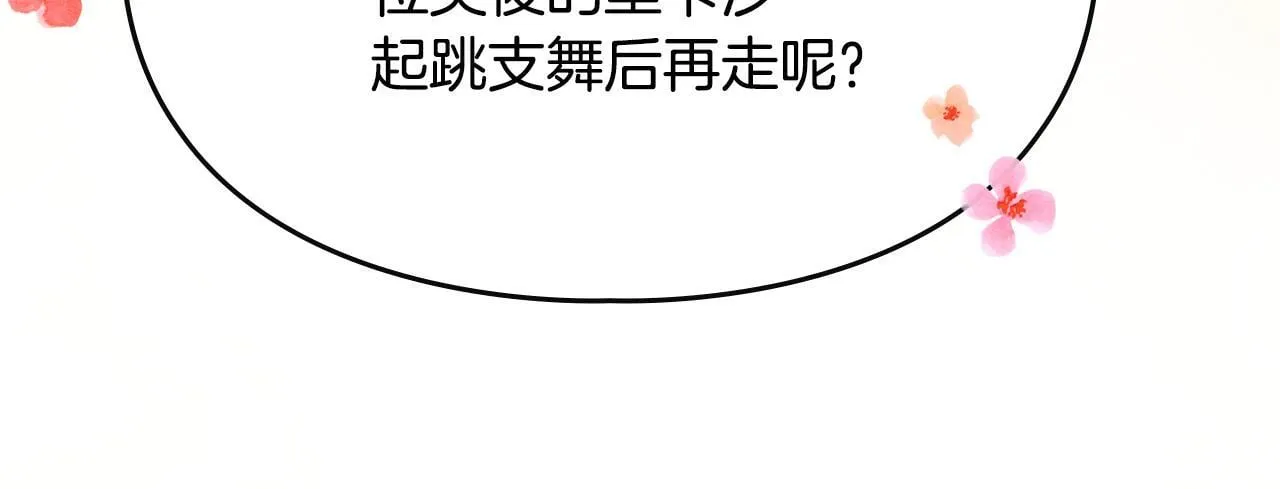 第27话 失落的重逢 第141页