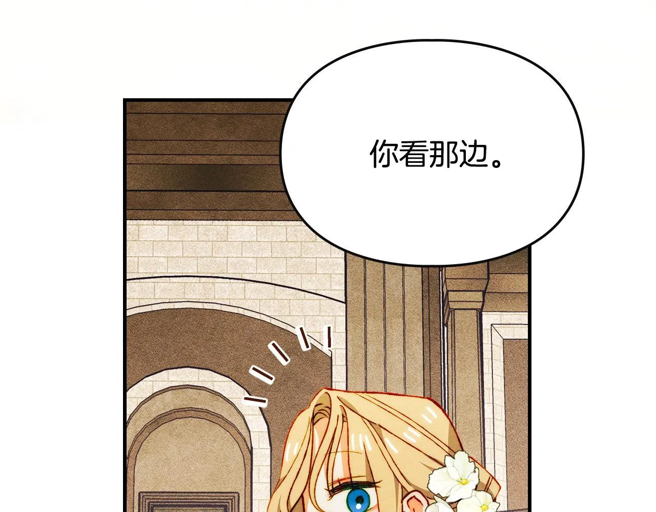 第27话 失落的重逢 第142页