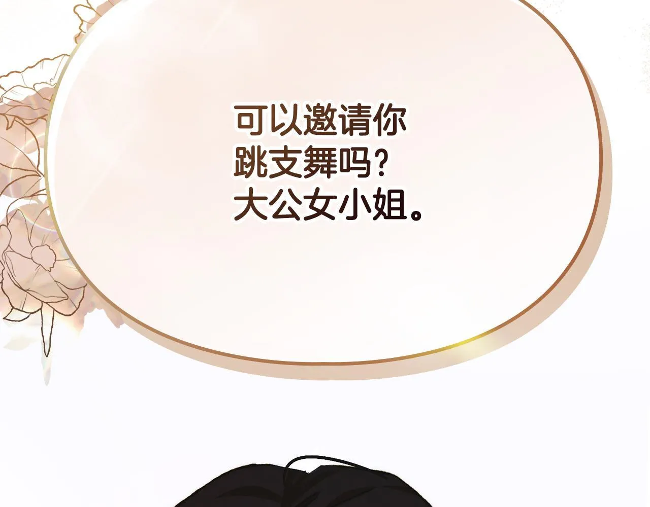 第27话 失落的重逢 第157页