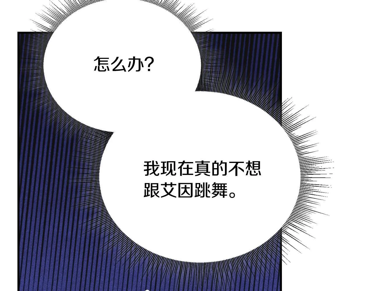第27话 失落的重逢 第162页