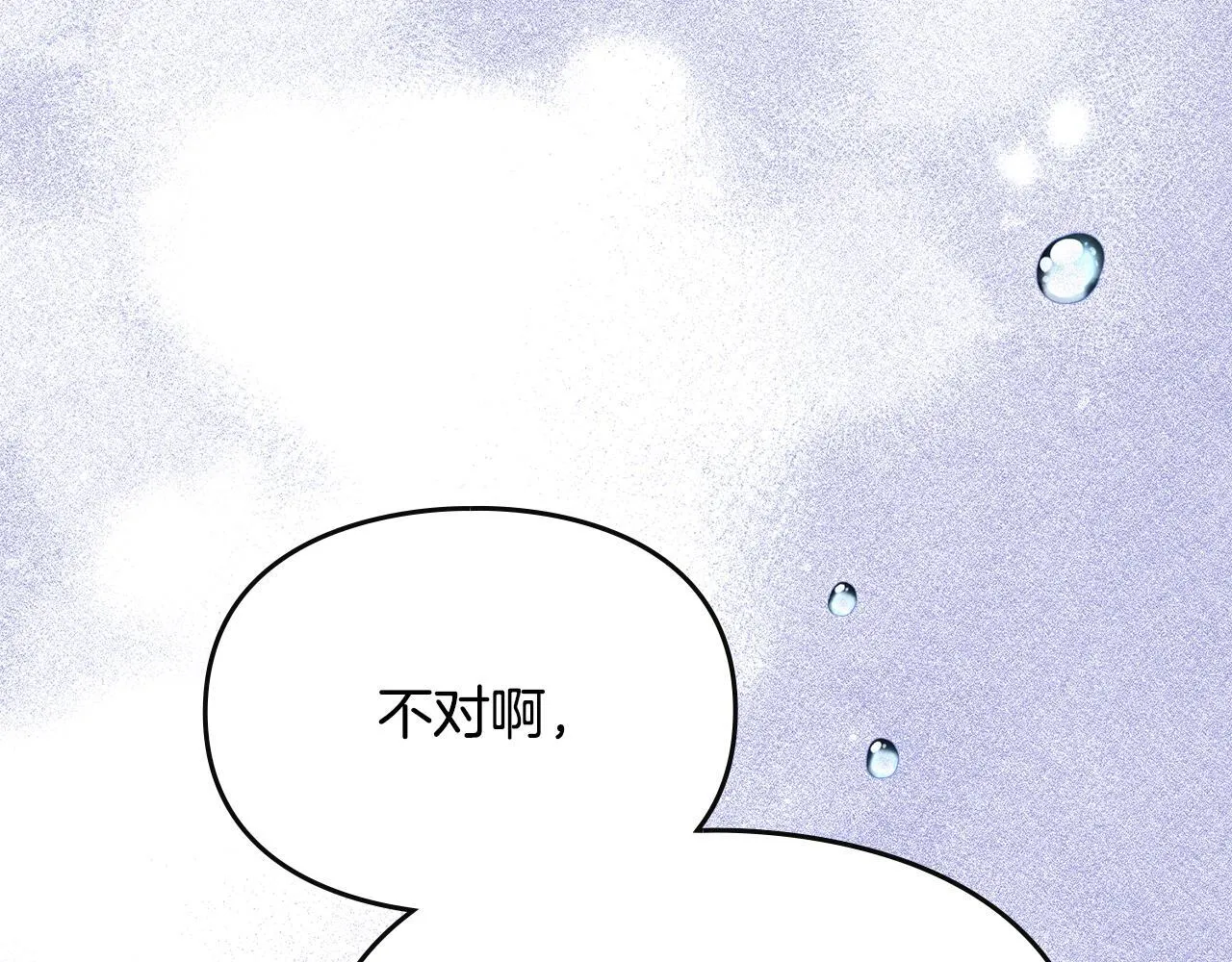第27话 失落的重逢 第198页