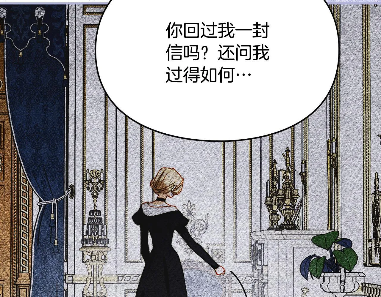 第27话 失落的重逢 第199页