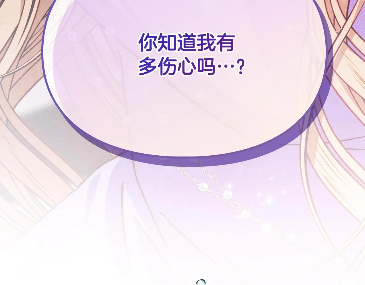 第27话 失落的重逢 第207页