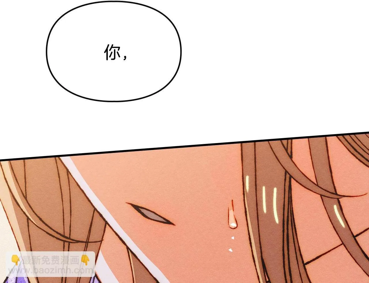 第28话 偶然的发现 第2页