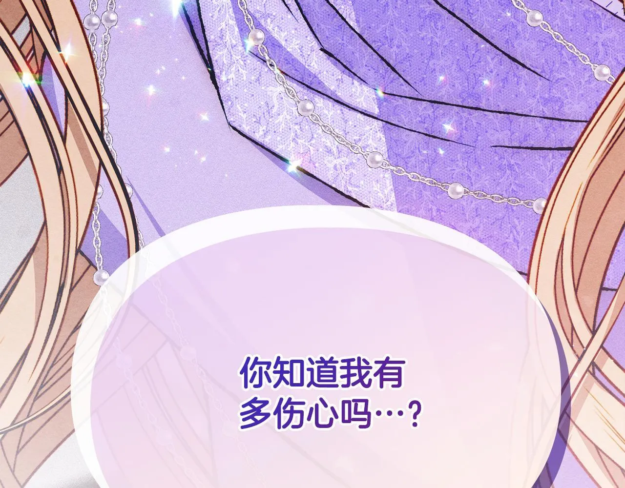 第28话 偶然的发现 第7页
