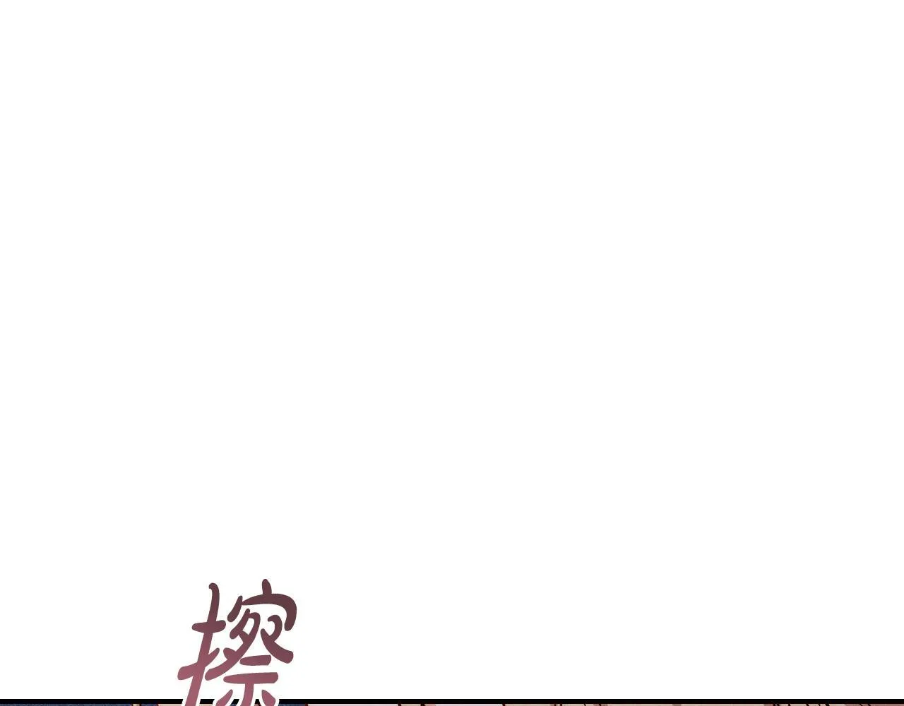 第28话 偶然的发现 第12页