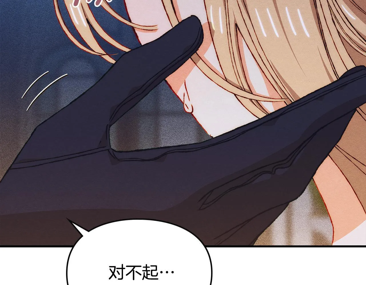 第28话 偶然的发现 第13页
