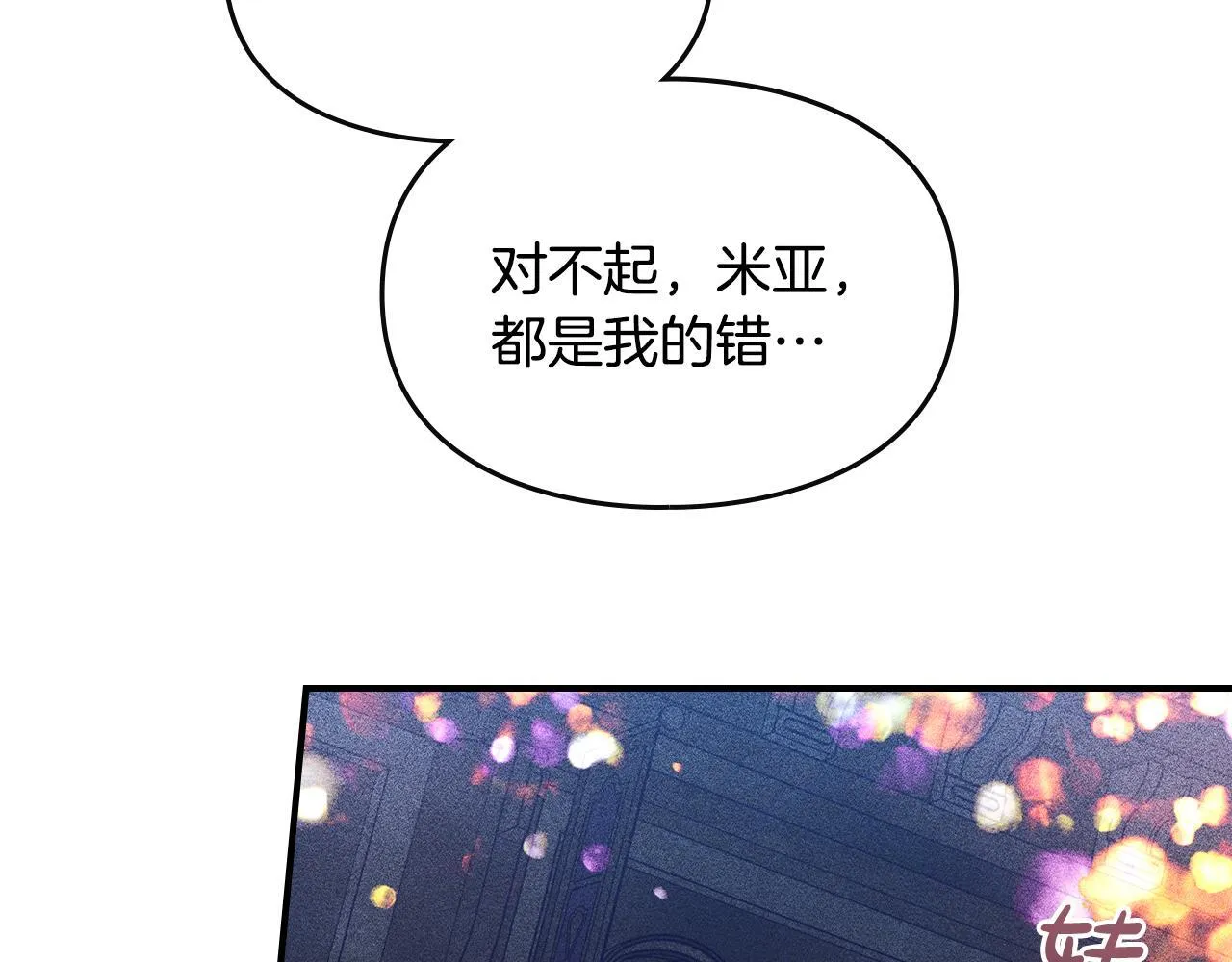 第28话 偶然的发现 第14页