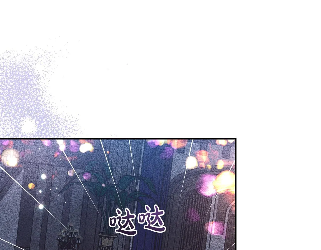 第28话 偶然的发现 第16页