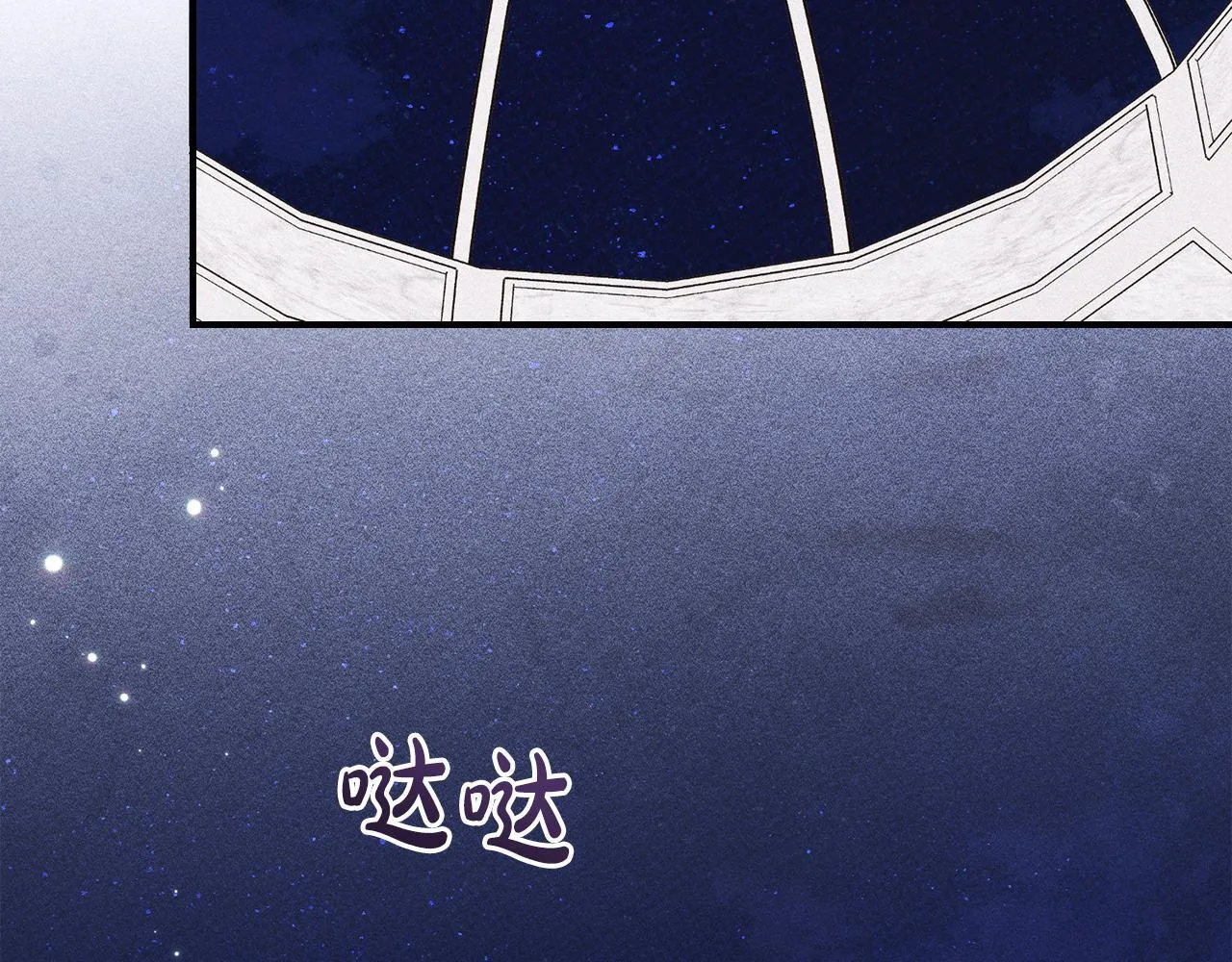 第28话 偶然的发现 第20页