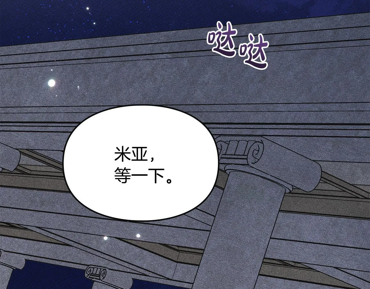 第28话 偶然的发现 第21页