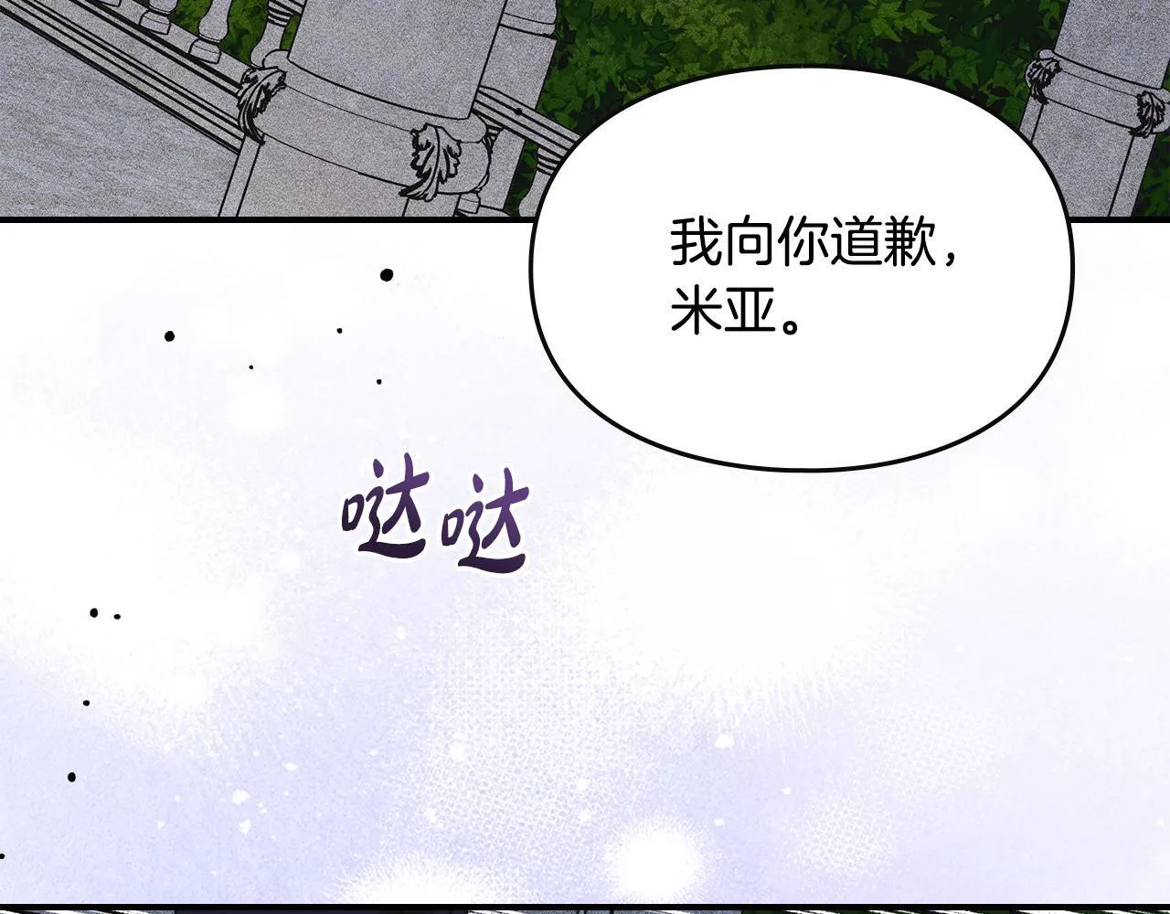 第28话 偶然的发现 第23页