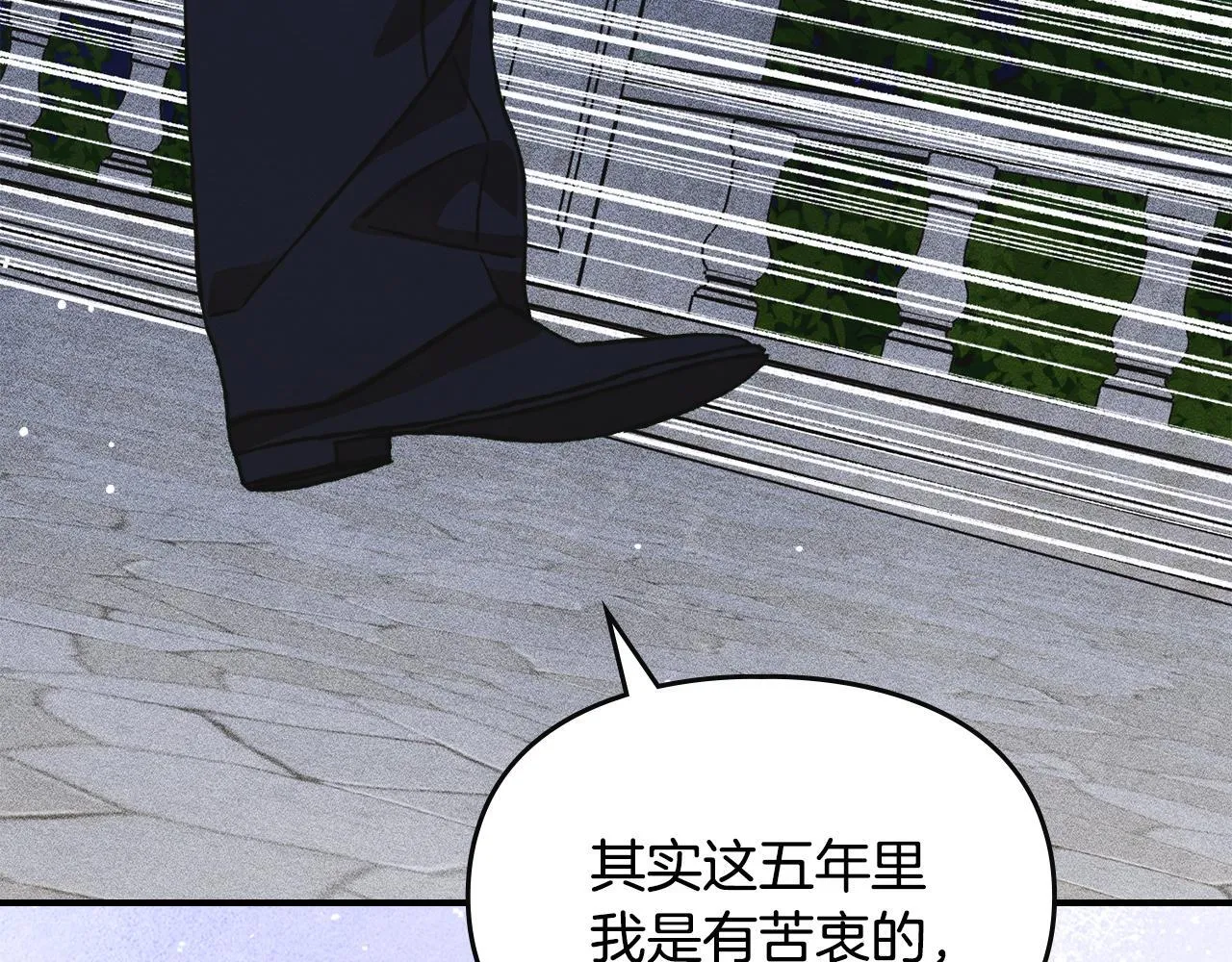 第28话 偶然的发现 第24页