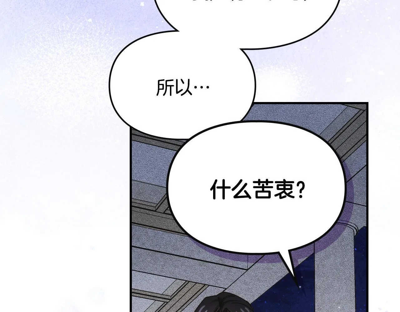 第28话 偶然的发现 第25页