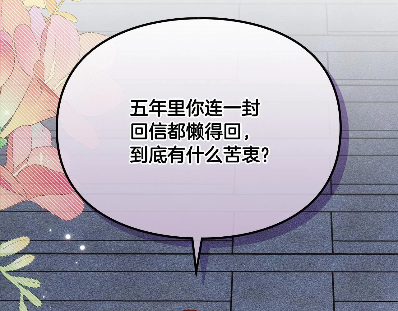 第28话 偶然的发现 第28页