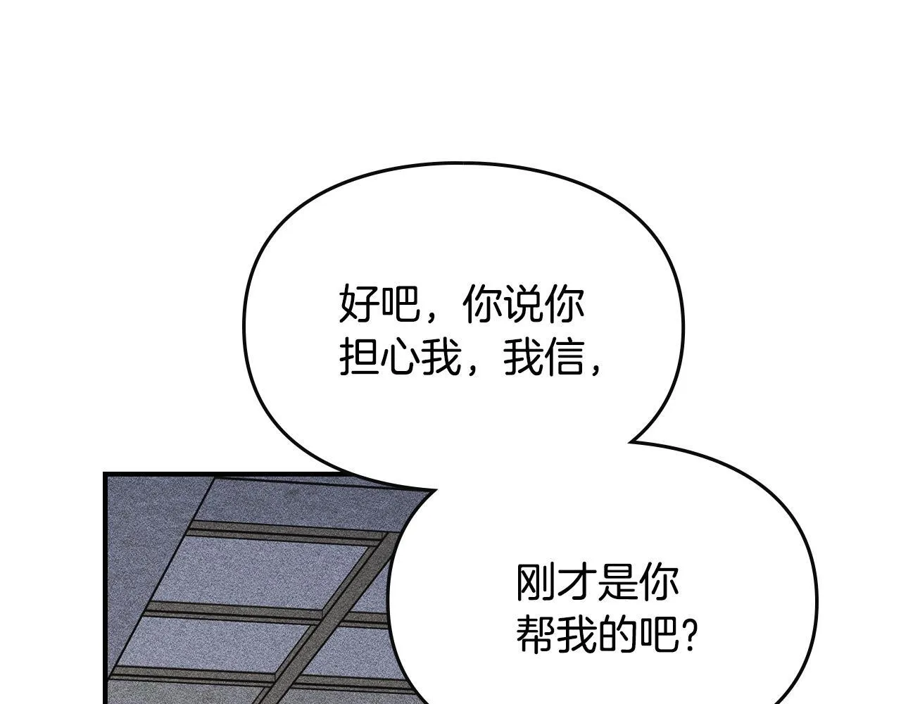 第28话 偶然的发现 第46页