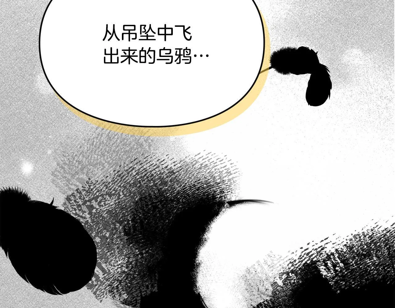 第28话 偶然的发现 第49页