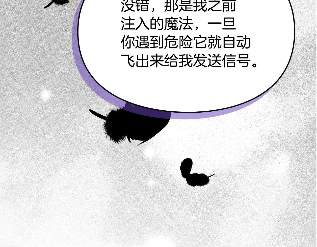 第28话 偶然的发现 第51页