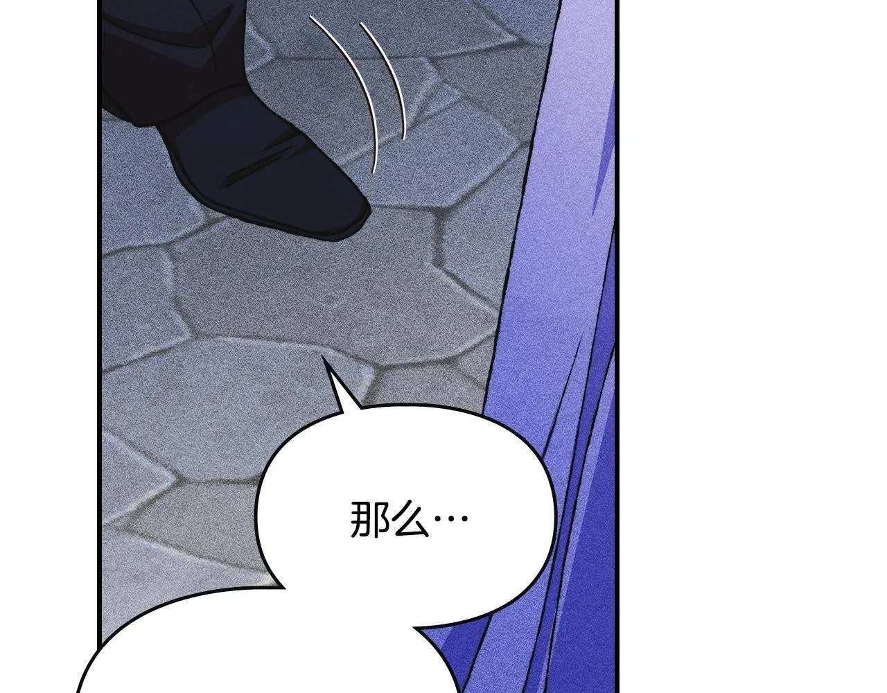 第28话 偶然的发现 第53页