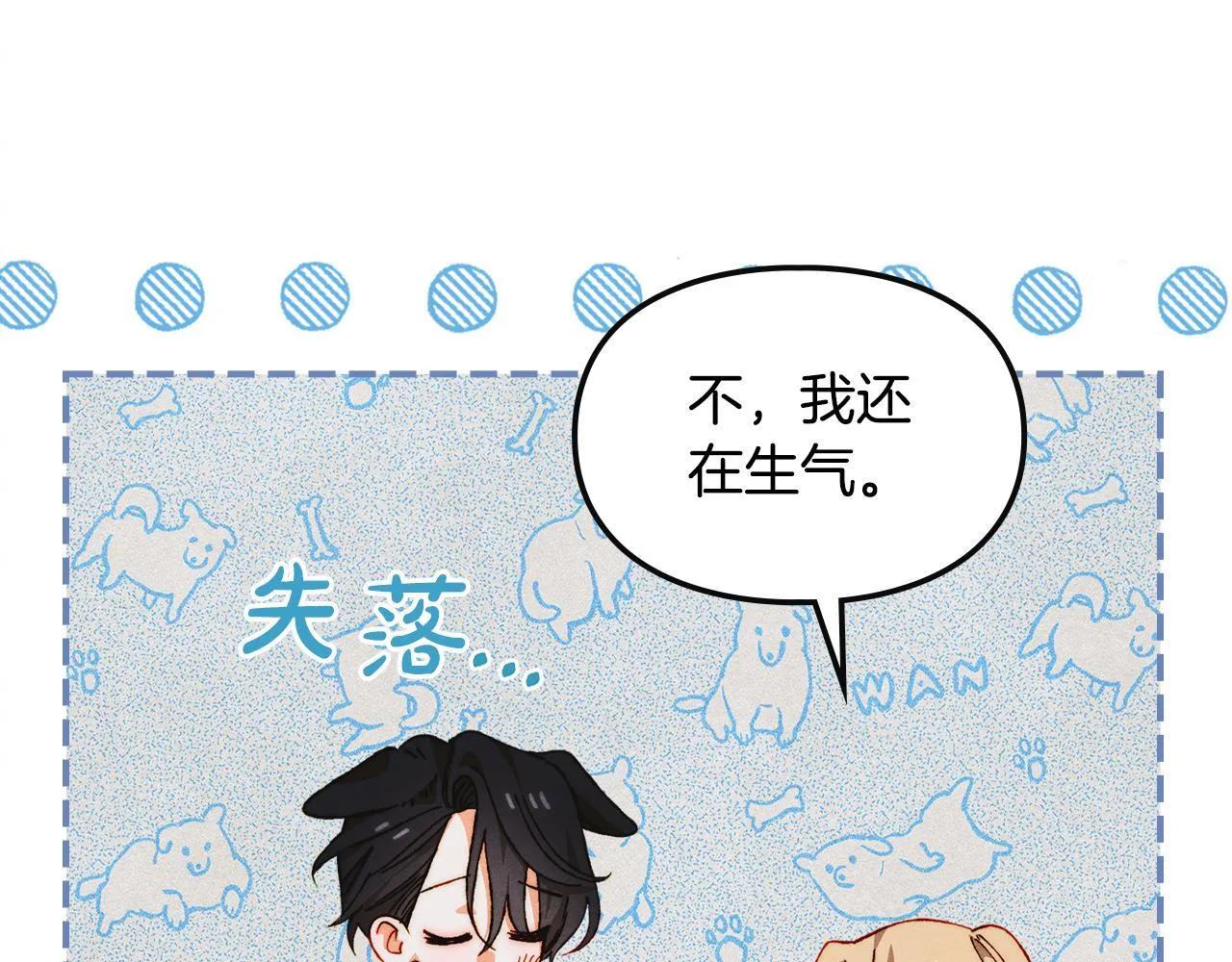第28话 偶然的发现 第55页