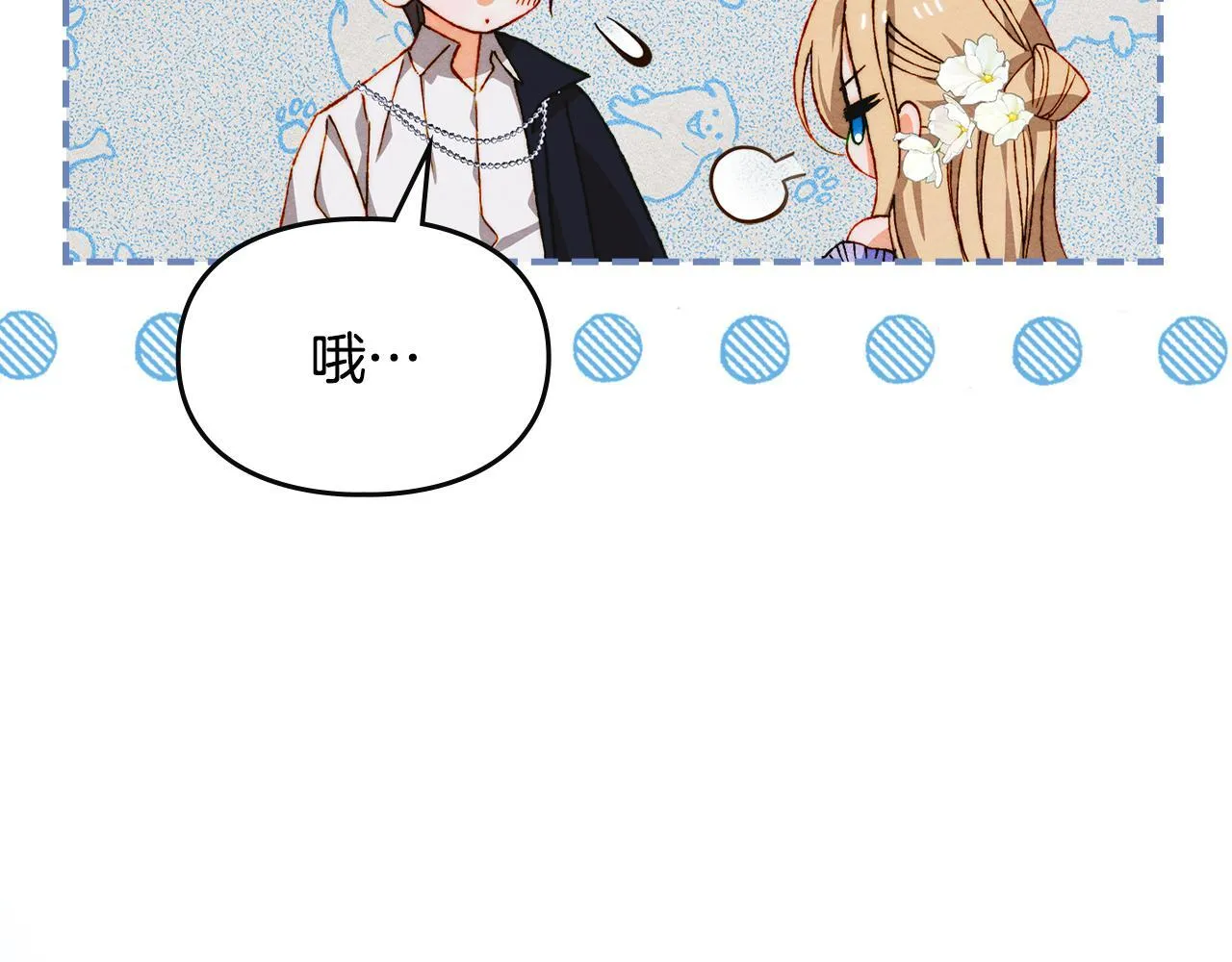 第28话 偶然的发现 第56页