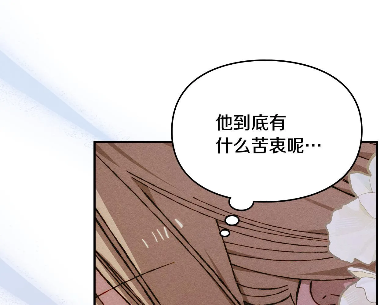 第28话 偶然的发现 第57页