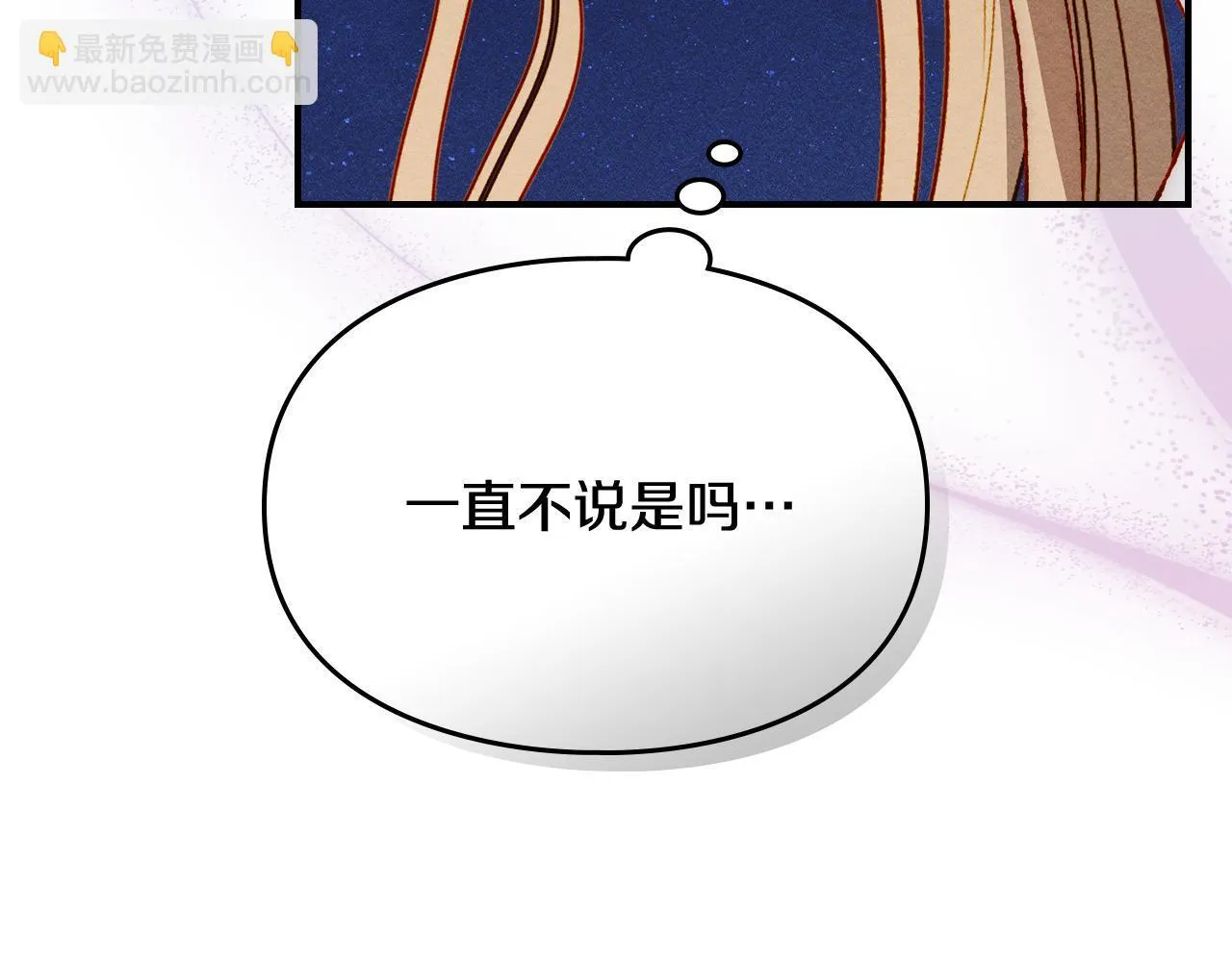第28话 偶然的发现 第59页