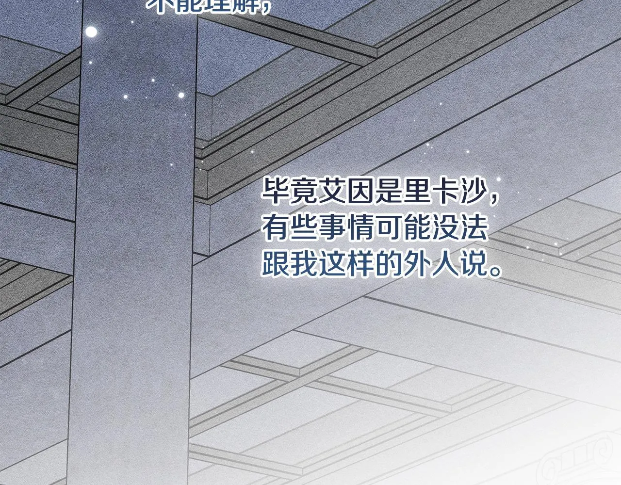 第28话 偶然的发现 第61页