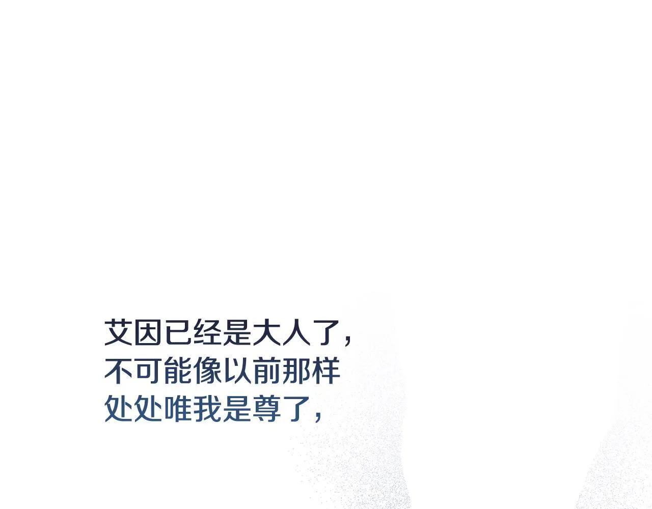第28话 偶然的发现 第63页