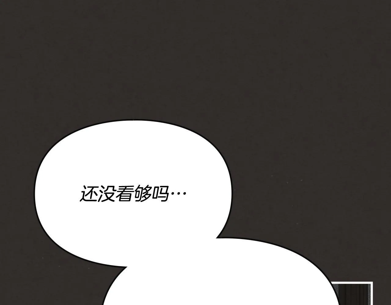 第28话 偶然的发现 第84页