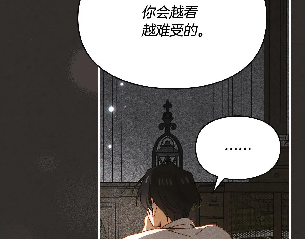 第28话 偶然的发现 第85页